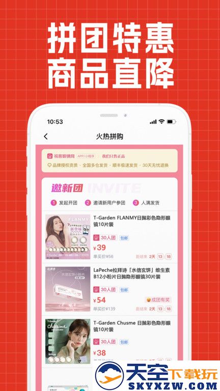 视客眼镜网官方版 v5.0.1 安卓手机版 2