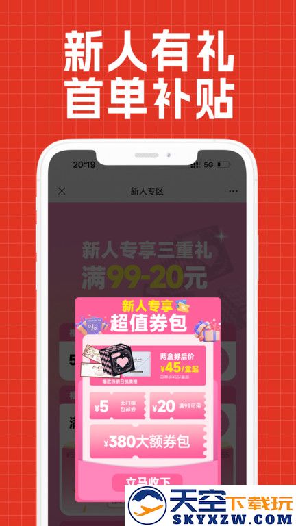 视客眼镜网官方版 v5.0.1 安卓手机版 1
