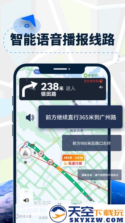 ar导航系统软件 v1.6 安卓版 2