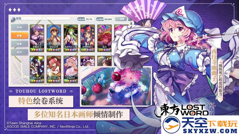 东方归言录官方版 v6.2.0 安卓最新版本 2