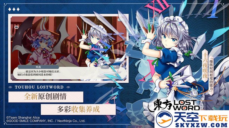 东方归言录官方版 v6.2.0 安卓最新版本 4