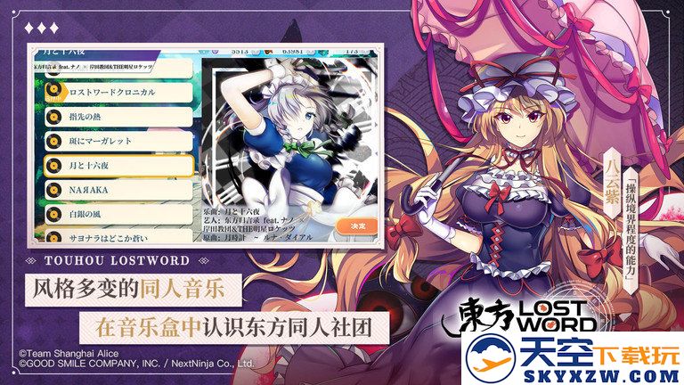东方归言录官方版 v6.2.0 安卓最新版本 3