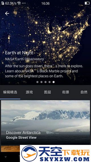 google地球看夜景方法