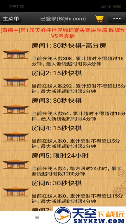 忘忧围棋手游官方版 v12.3.1 安卓最新版 1