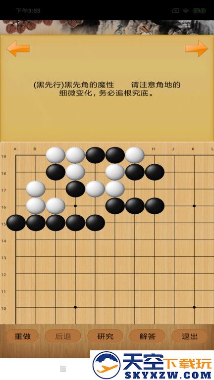 忘忧围棋手游官方版 v12.3.1 安卓最新版 3