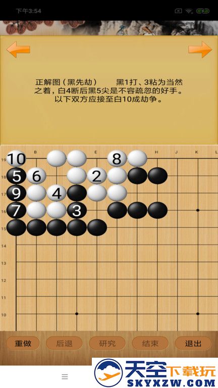 忘忧围棋手游官方版 v12.3.1 安卓最新版 4