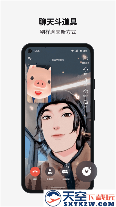 抖音多闪app v33.4.1 安卓版 2