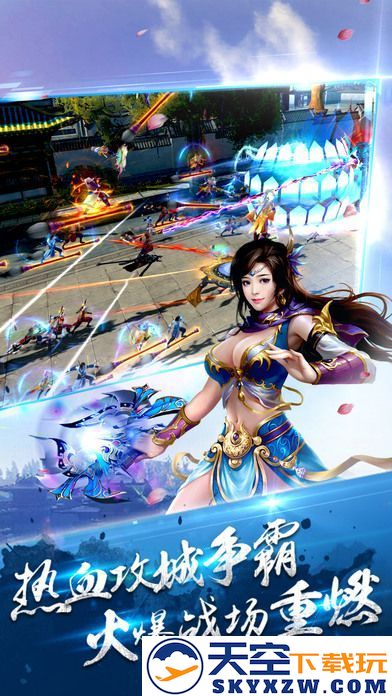 御剑仙途手游 v1.9.1 安卓版 2