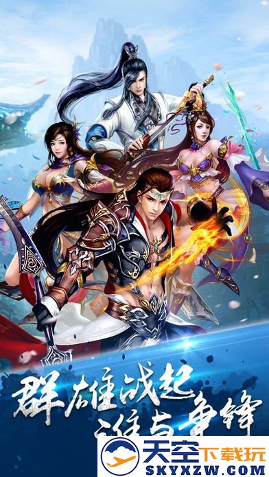 御剑仙途手游 v1.9.1 安卓版 3