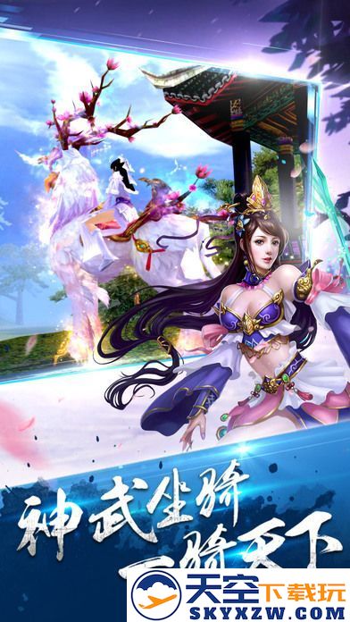 御剑仙途手游 v1.9.1 安卓版 0