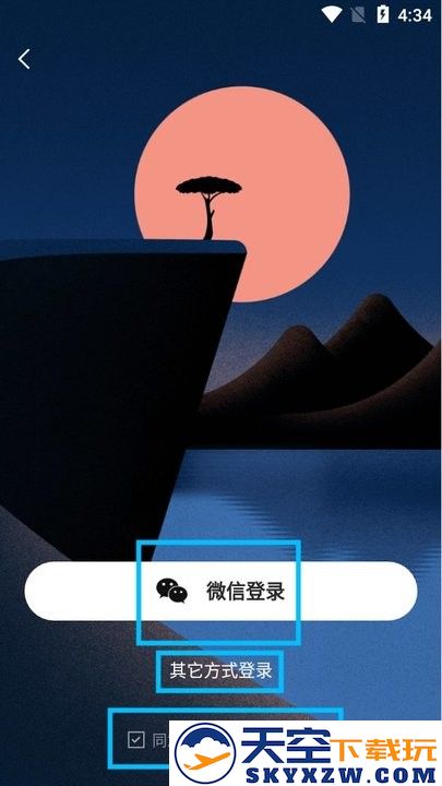 移友网新手教程