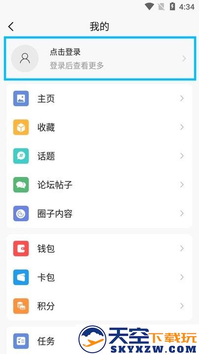 移友网新手教程