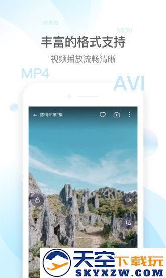 QQ影音手机版下载