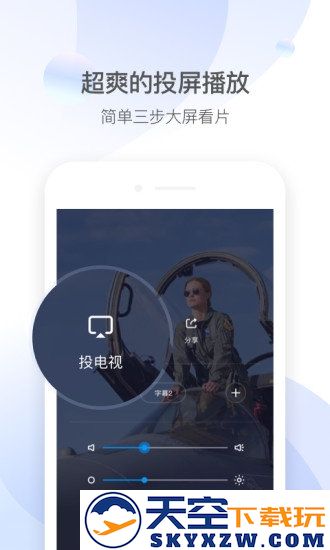 手机qq影音最新版 v4.3.3 安卓官方版 4