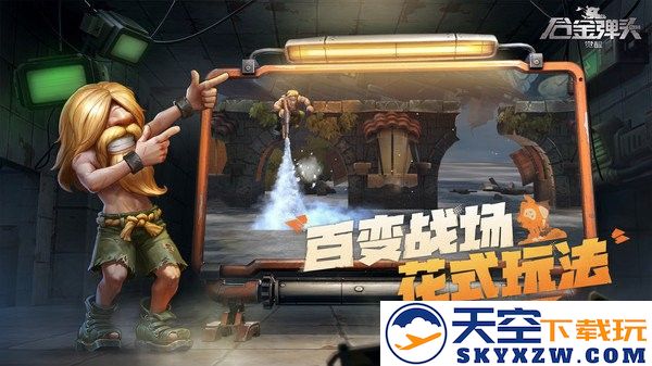 合金弹头觉醒手游正版 v1.18.1 官方安卓版 1