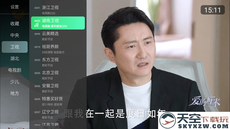 乐看Tv电视直播版 v3.5.08 安卓版 2