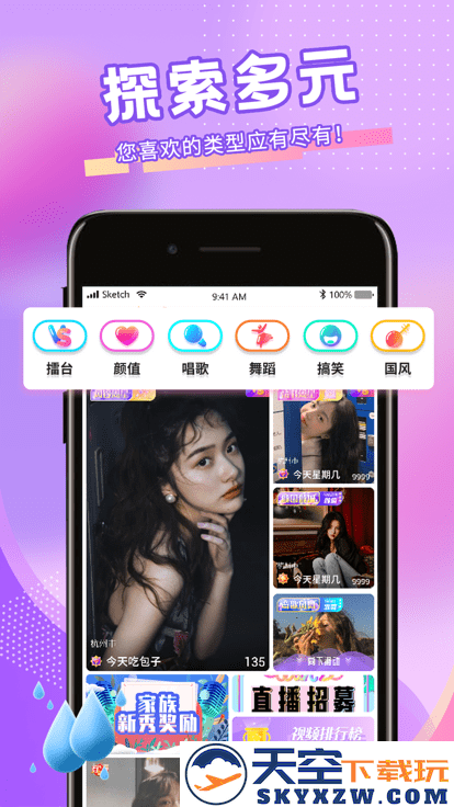 青播客app v2.1.8.0 安卓官方版 0