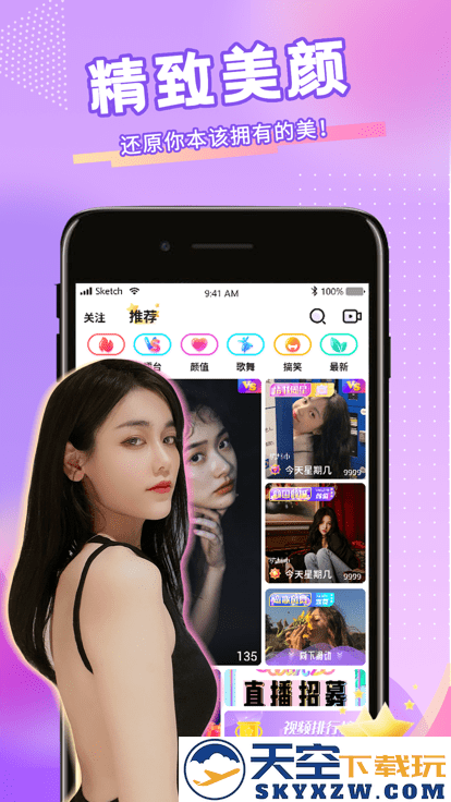 青播客app v2.1.8.0 安卓官方版 3