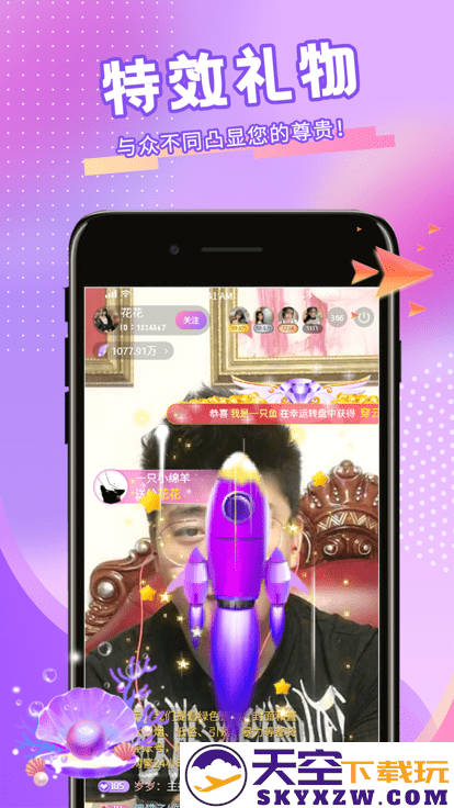 青播客app v2.1.8.0 安卓官方版 2