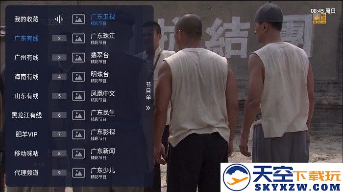 有线电视catv手机版