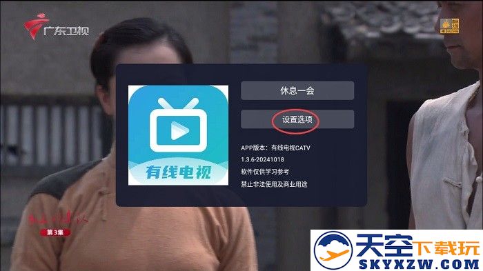 有线电视catv设置