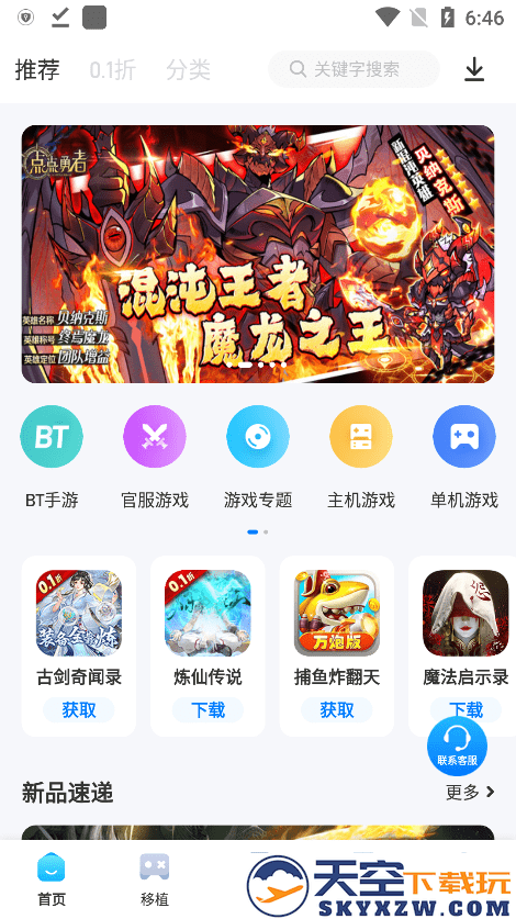 爱吾游戏宝盒官方正版app v2.5.4.1 安卓手机版 1