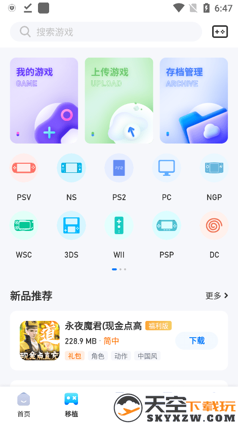 爱吾游戏宝盒官方正版app v2.5.4.1 安卓手机版 2