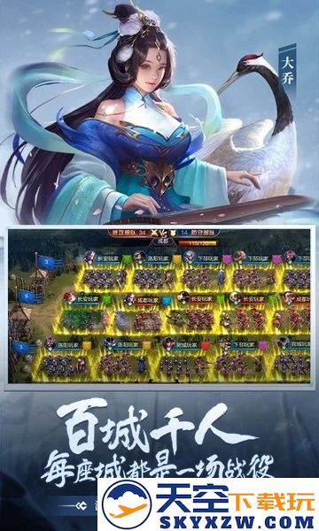 攻城天下测试版 v3.54 安卓单机版 3