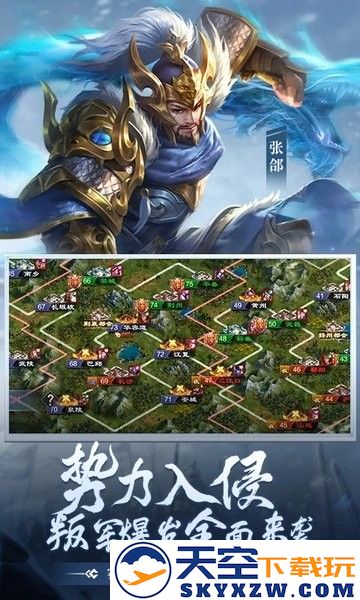 攻城天下测试版 v3.54 安卓单机版 2
