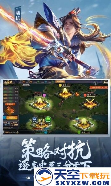 攻城天下测试版 v3.54 安卓单机版 0