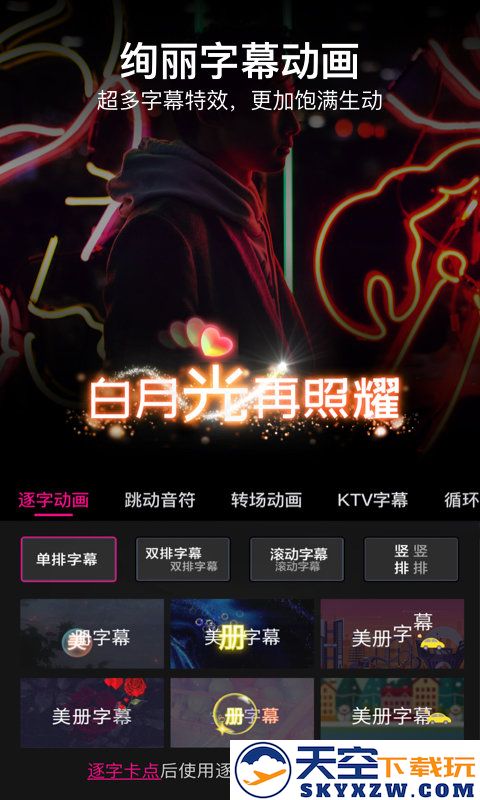 美册视频制作免费版软件 v6.1.1 安卓版 1
