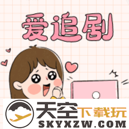 爱妃影视软件