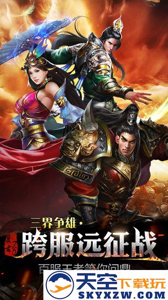 烈焰龙城官方版 v9.6 安卓最新版 0