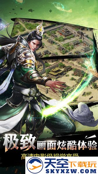 烈焰龙城官方版 v9.6 安卓最新版 1