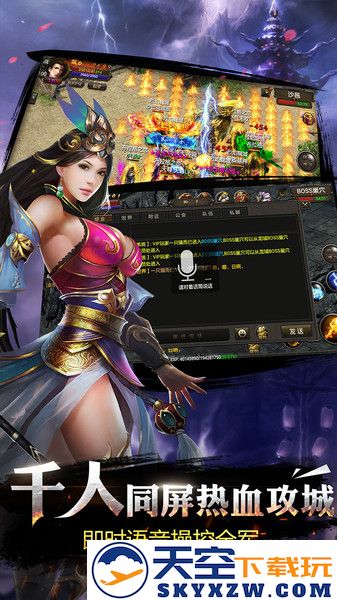 烈焰龙城官方版 v9.6 安卓最新版 2