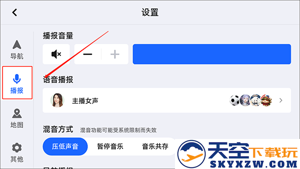 高德地图车机版换语音包教程