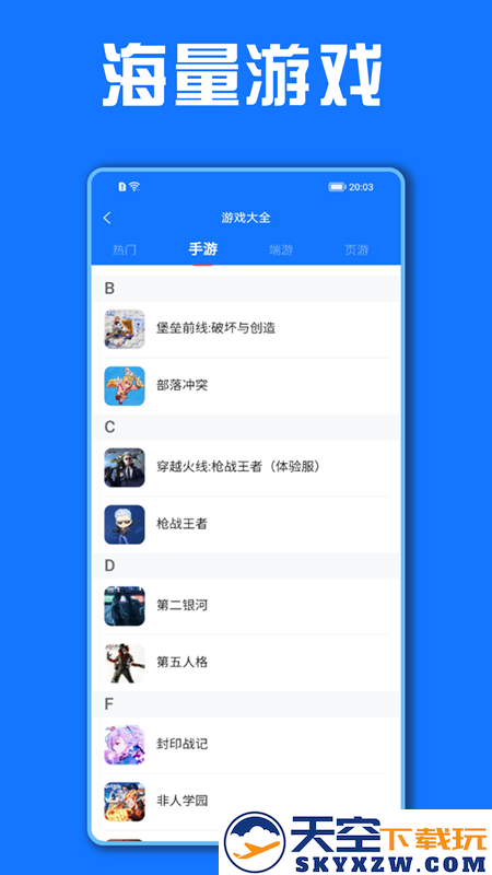 租号秀app v6.7.1 安卓官方版 0