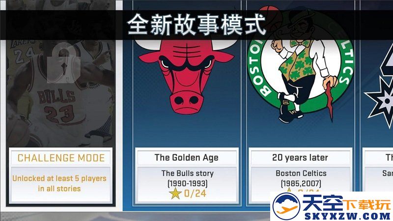nba2k19官方正版 v52.0.1 安卓手机版 2