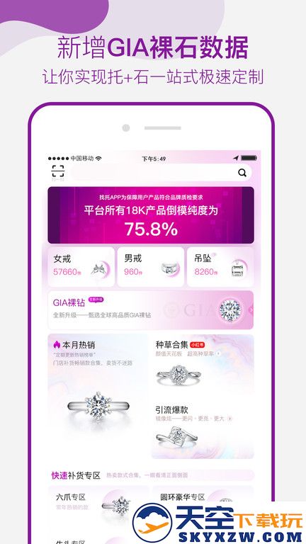 找托app官方版 v2.4.1 安卓最新版 3