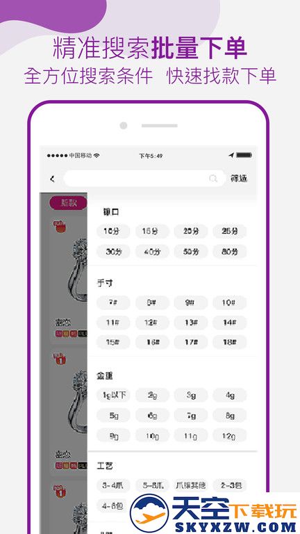 找托app官方版 v2.4.1 安卓最新版 1