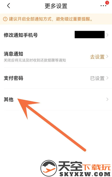 京东app如何关闭京东白条教程
