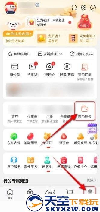 京东怎么解绑银行卡教程