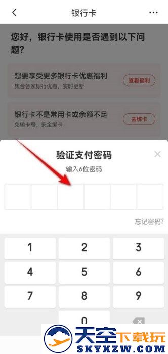 京东怎么解绑银行卡教程