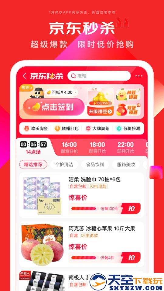 京东app正版安装 v15.1.15 安卓最新版本 1