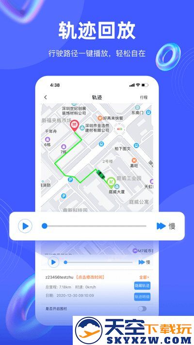 途强在线最新版 v2.37.4 安卓手机客户端 3