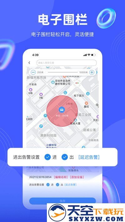 途强在线最新版 v2.37.4 安卓手机客户端 2