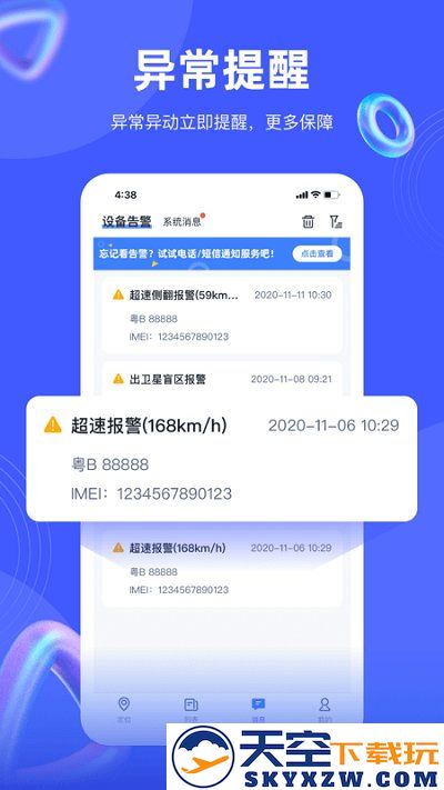 途强在线最新版 v2.37.4 安卓手机客户端 1