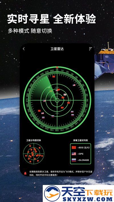 北斗航路地图2025新版(又名北斗导航地图) v3.3.2 安卓官方正式版 0