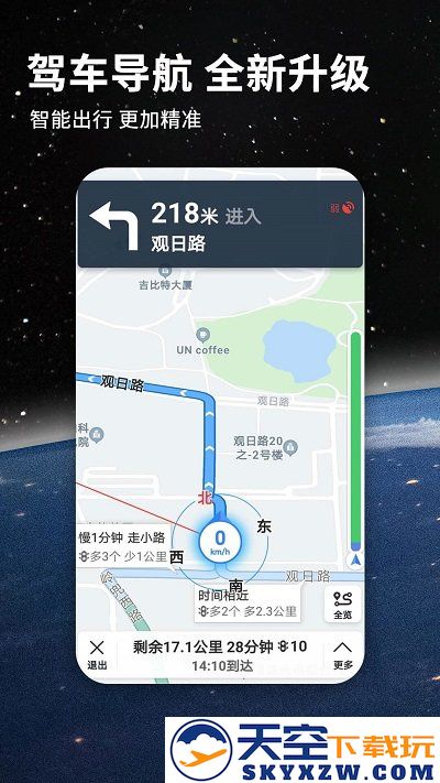 北斗航路地图2025新版(又名北斗导航地图) v3.3.2 安卓官方正式版 3