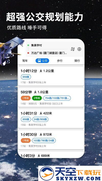 北斗航路地图2025新版(又名北斗导航地图) v3.3.2 安卓官方正式版 1